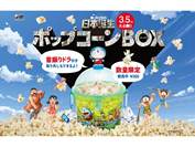 doraemon2016_box.jpg̃TlC摜